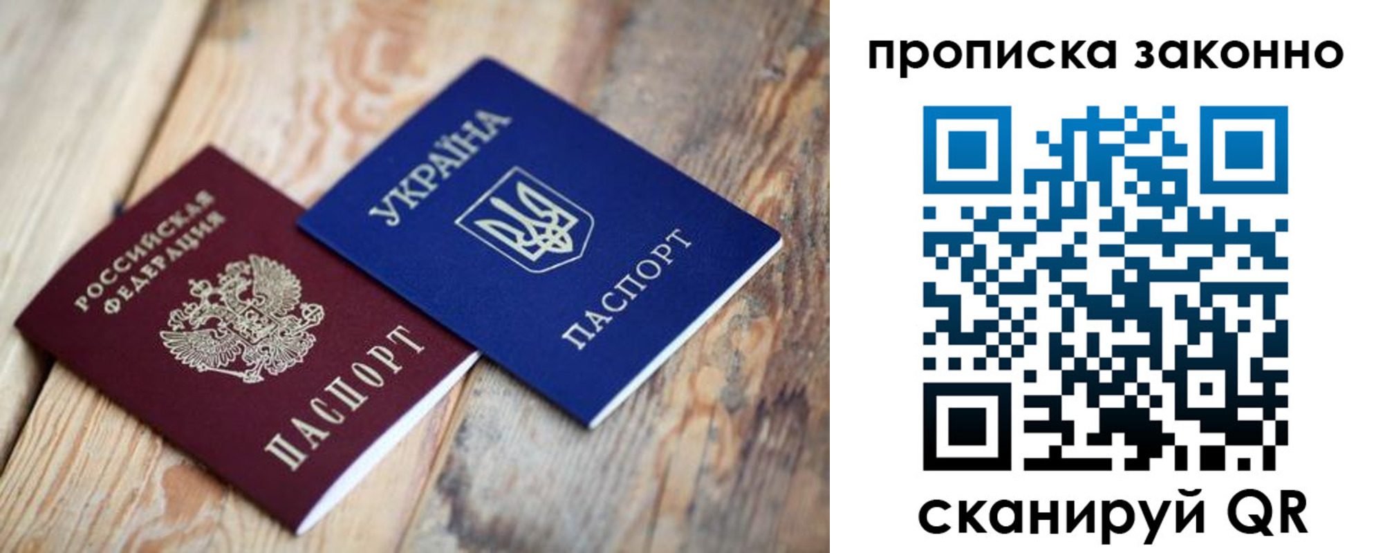 прописка для школы в Железногорске