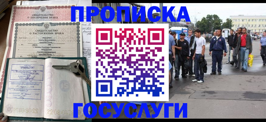 миграционный учет в Железногорске