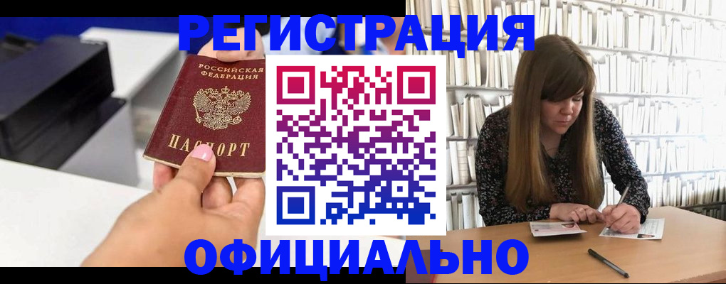 временная регистрация поиск в Железногорске