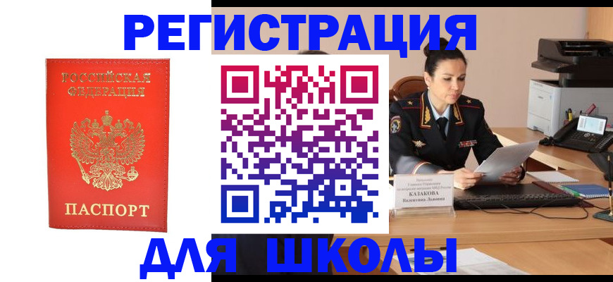 временная регистрация адрес в Железногорске