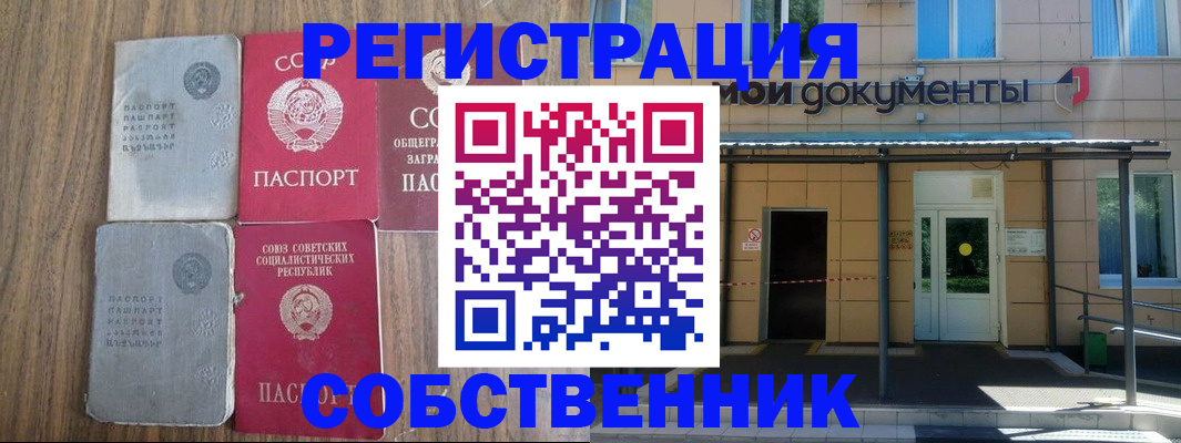 пропишу в квартире в Железногорске